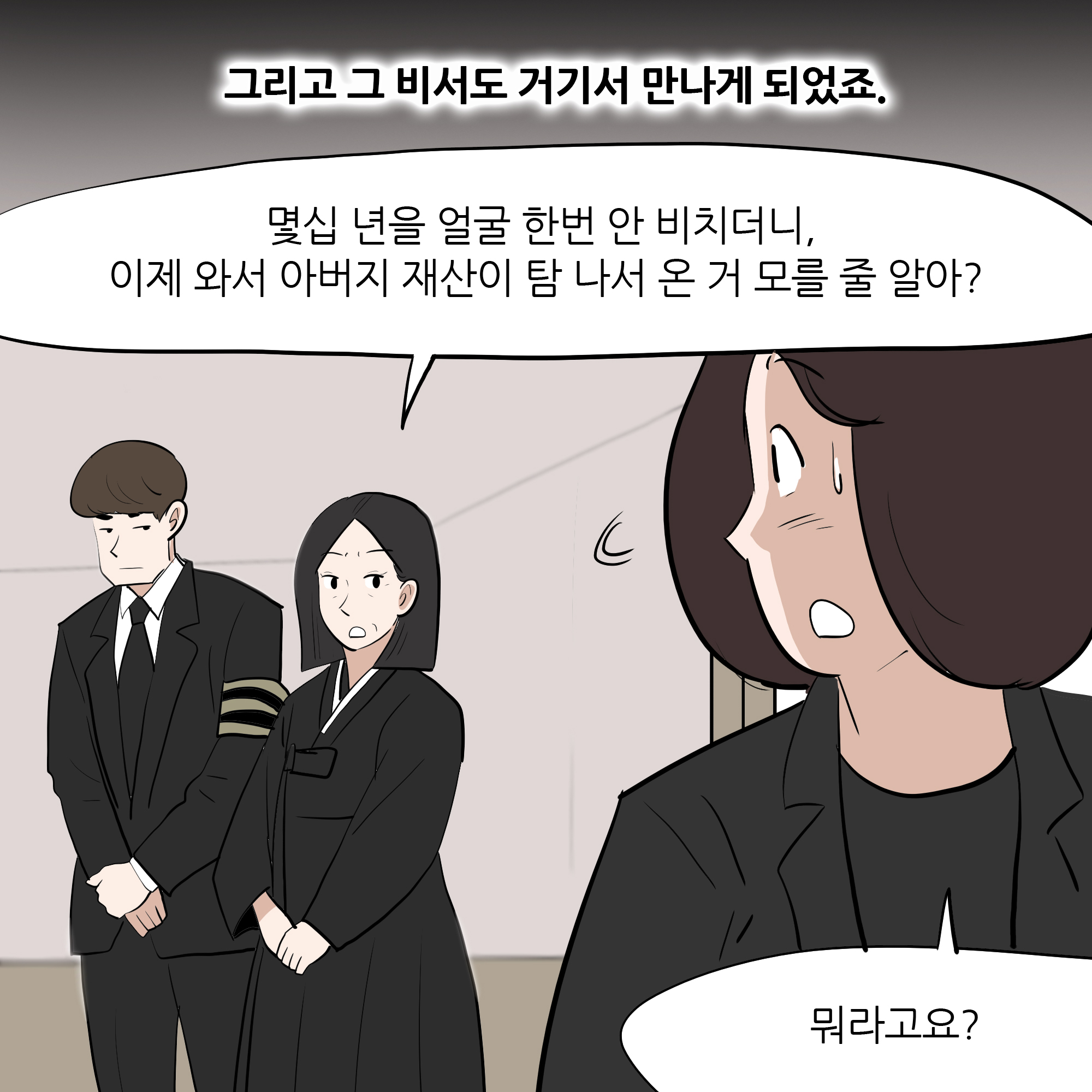 제300화-4.jpg