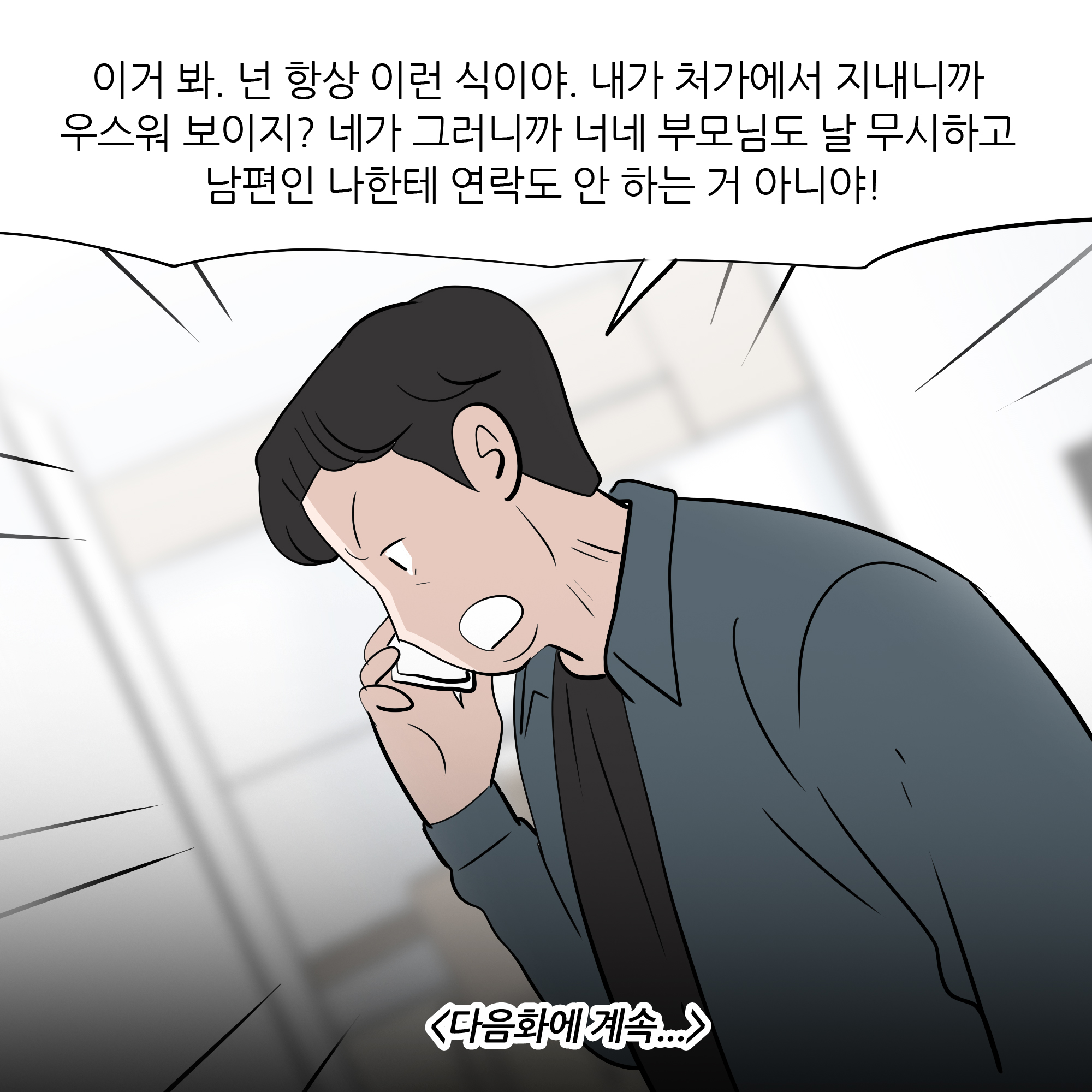 제386화-10.jpg