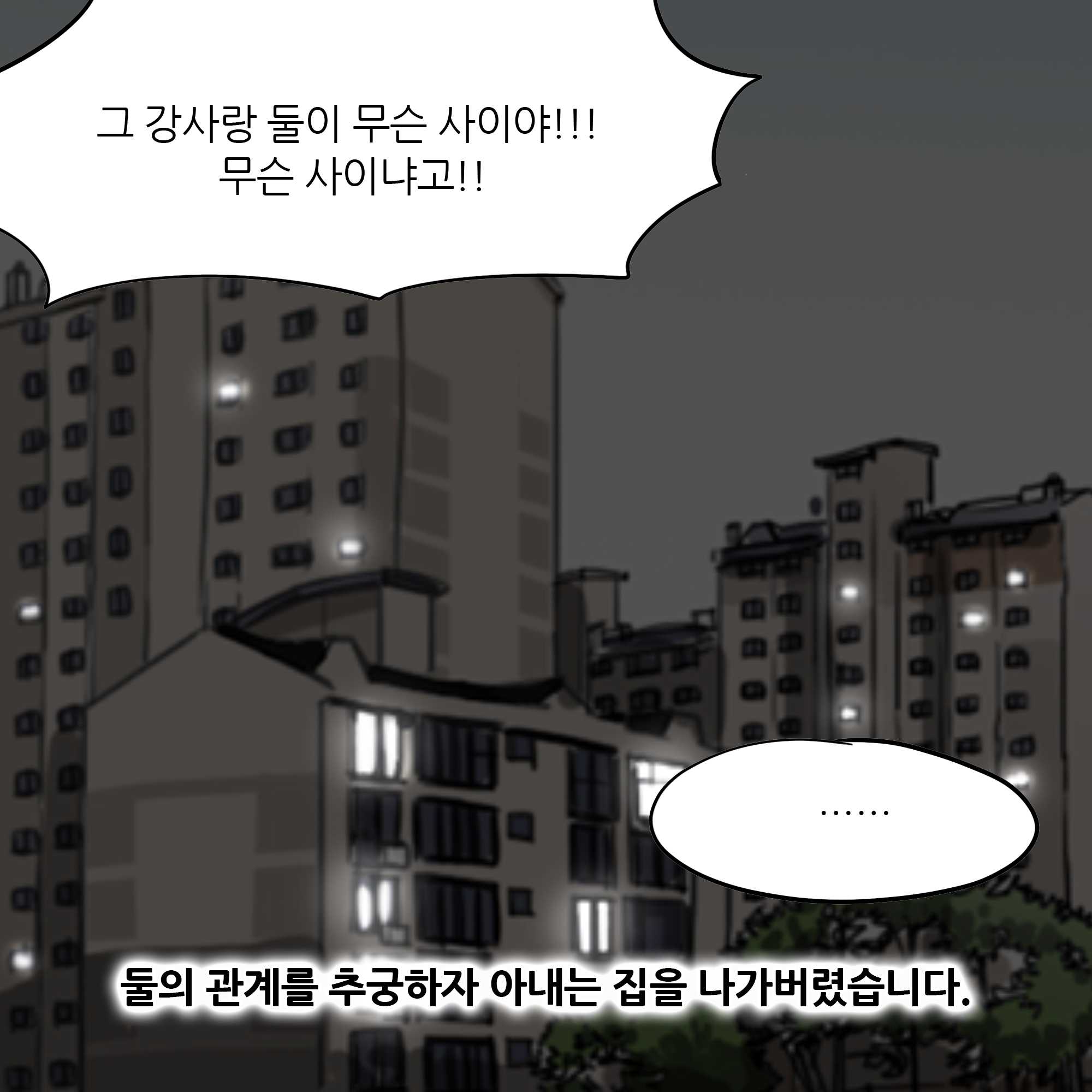 제229화-3.jpg