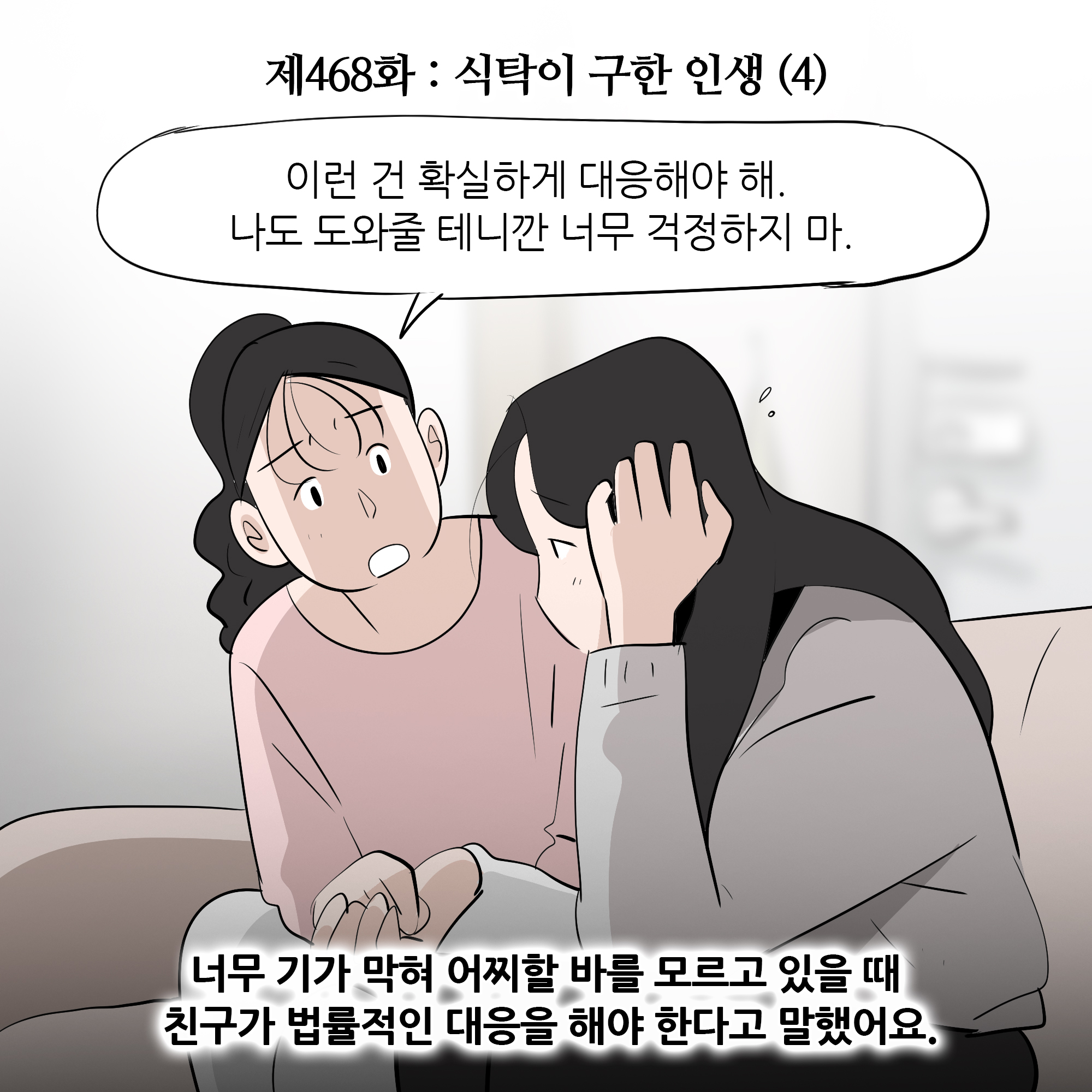 제468화-1.jpg