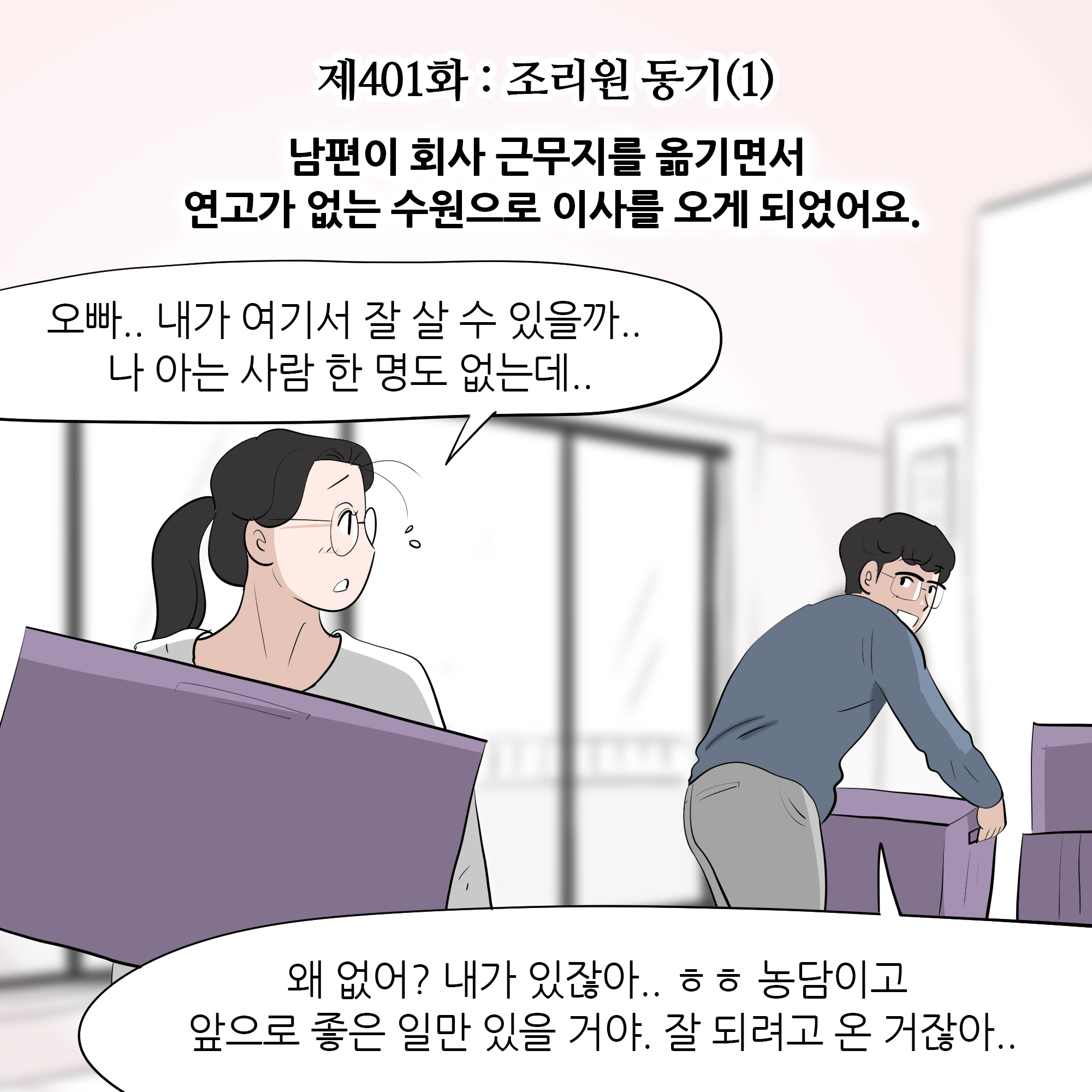 제401화-1.jpg