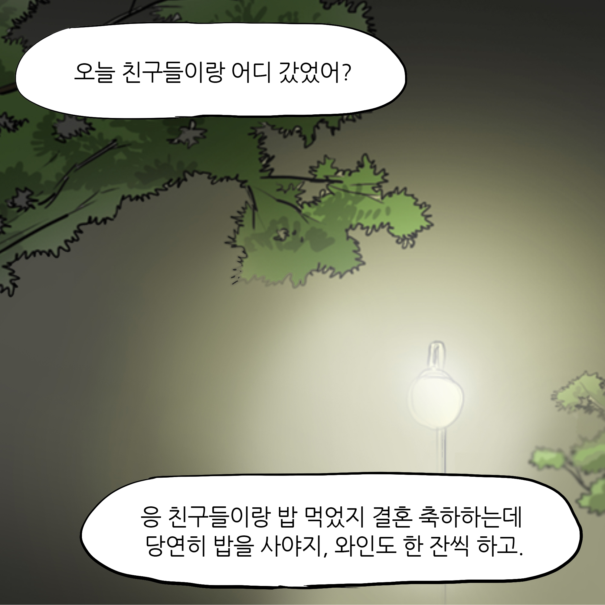 제304화-2.jpg