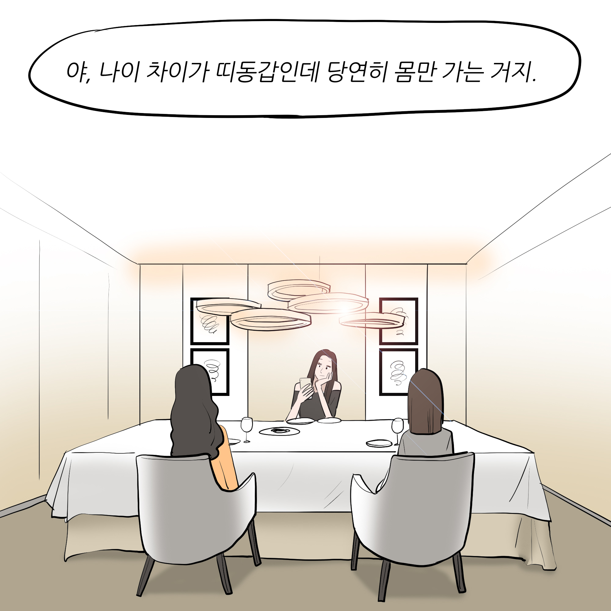 제303화-9.jpg