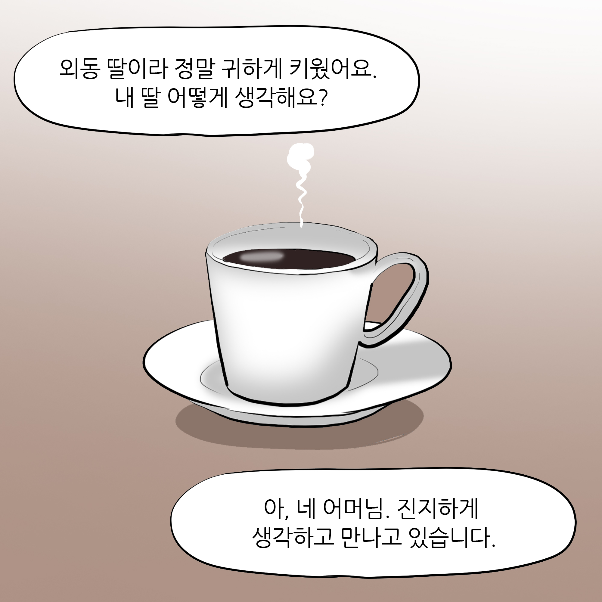 제303화-2.jpg
