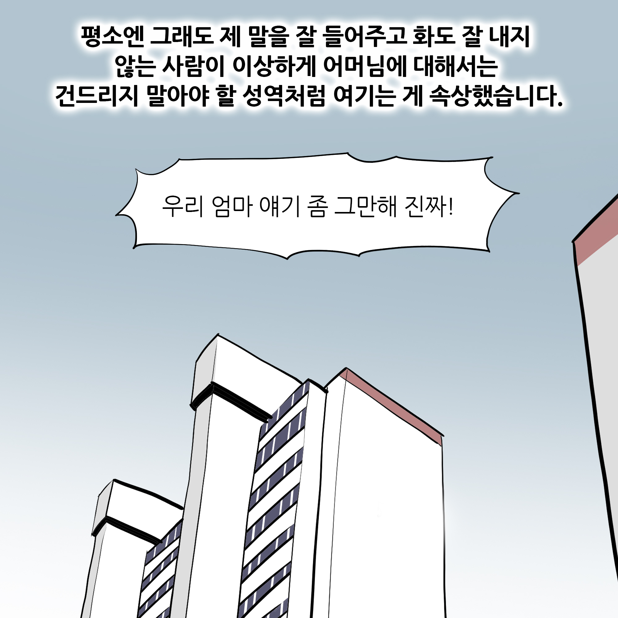 제474화-6.jpg