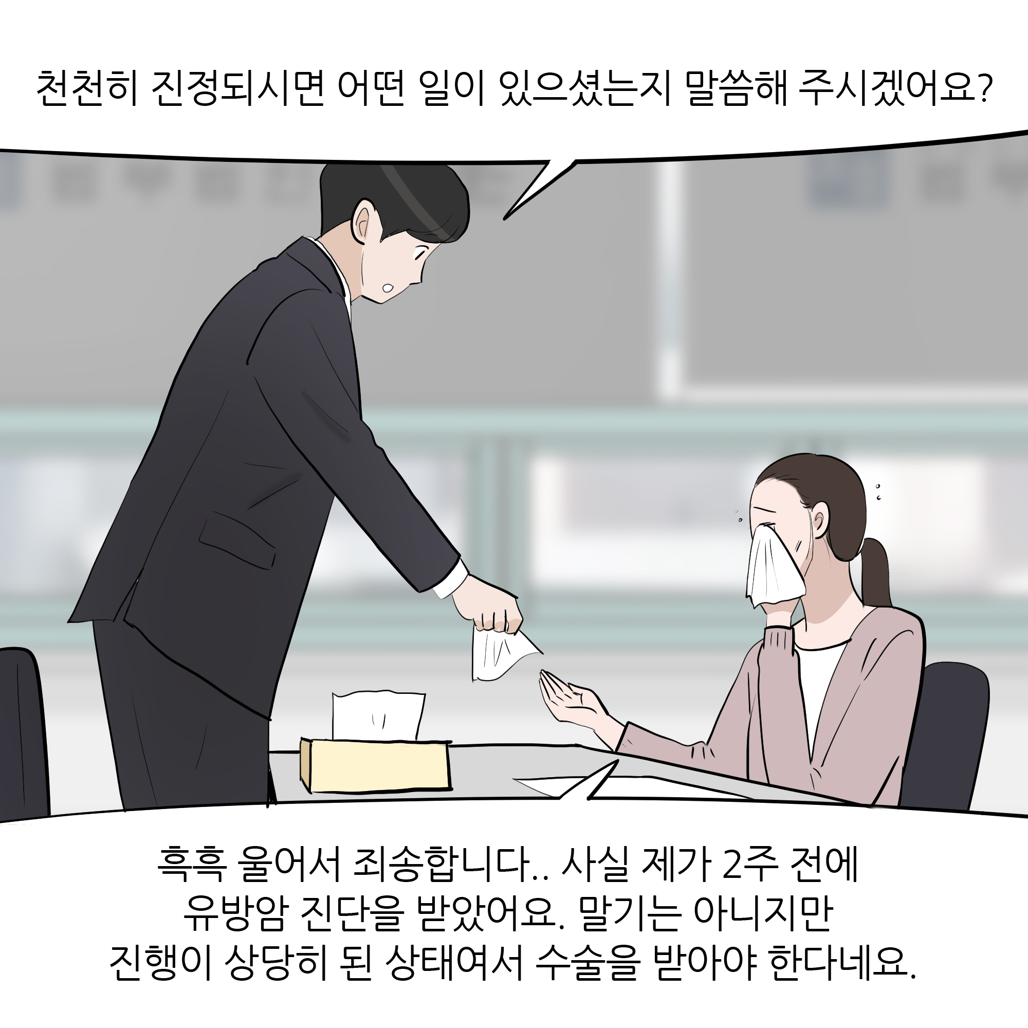 제307화-2.jpg
