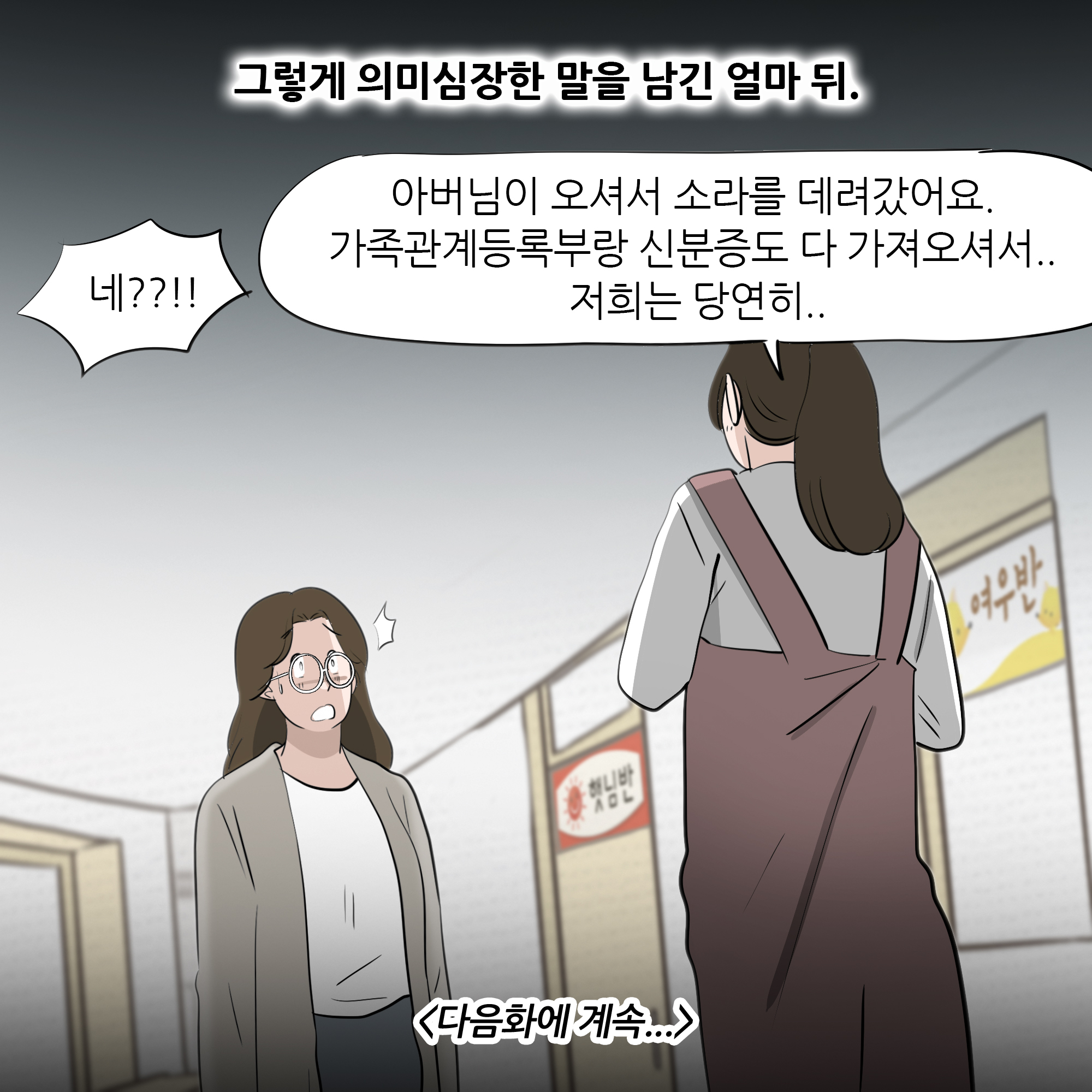 제389화-10.jpg