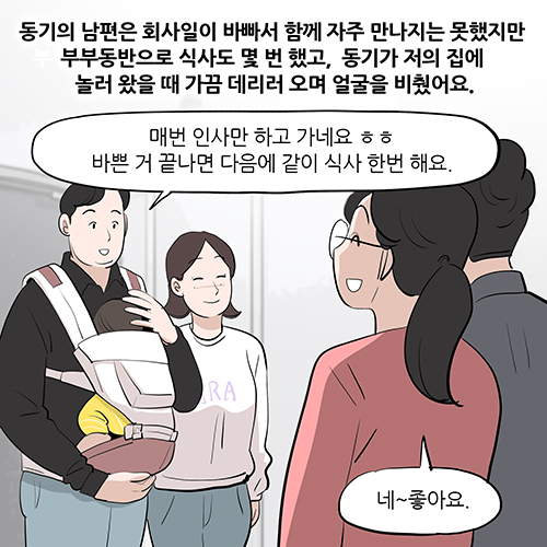 제402화-2.jpg
