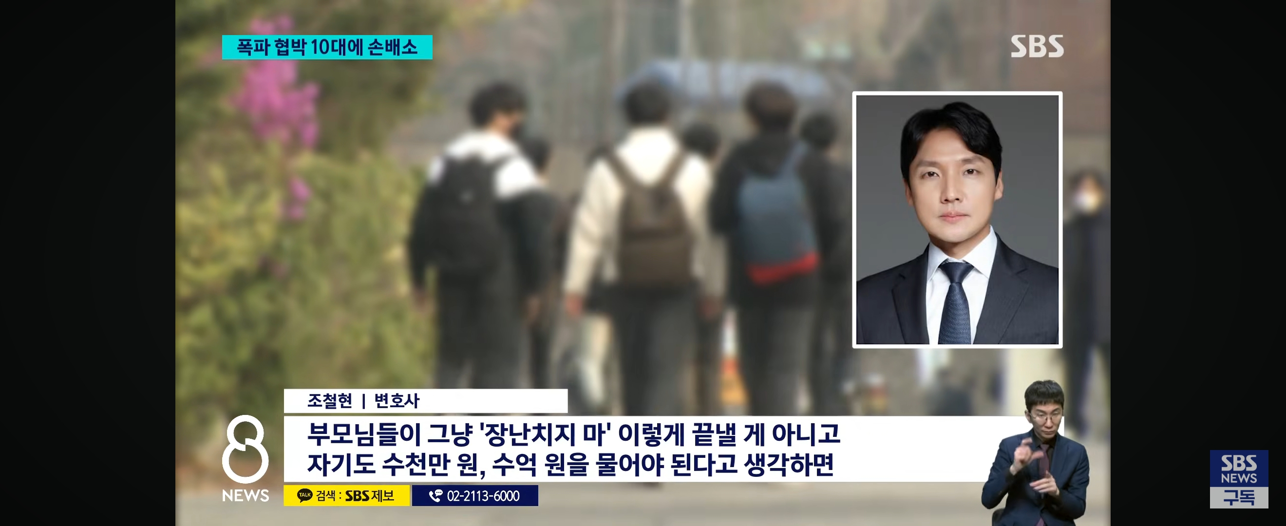 [고운소식]_260210_SBS 인터뷰.jpg