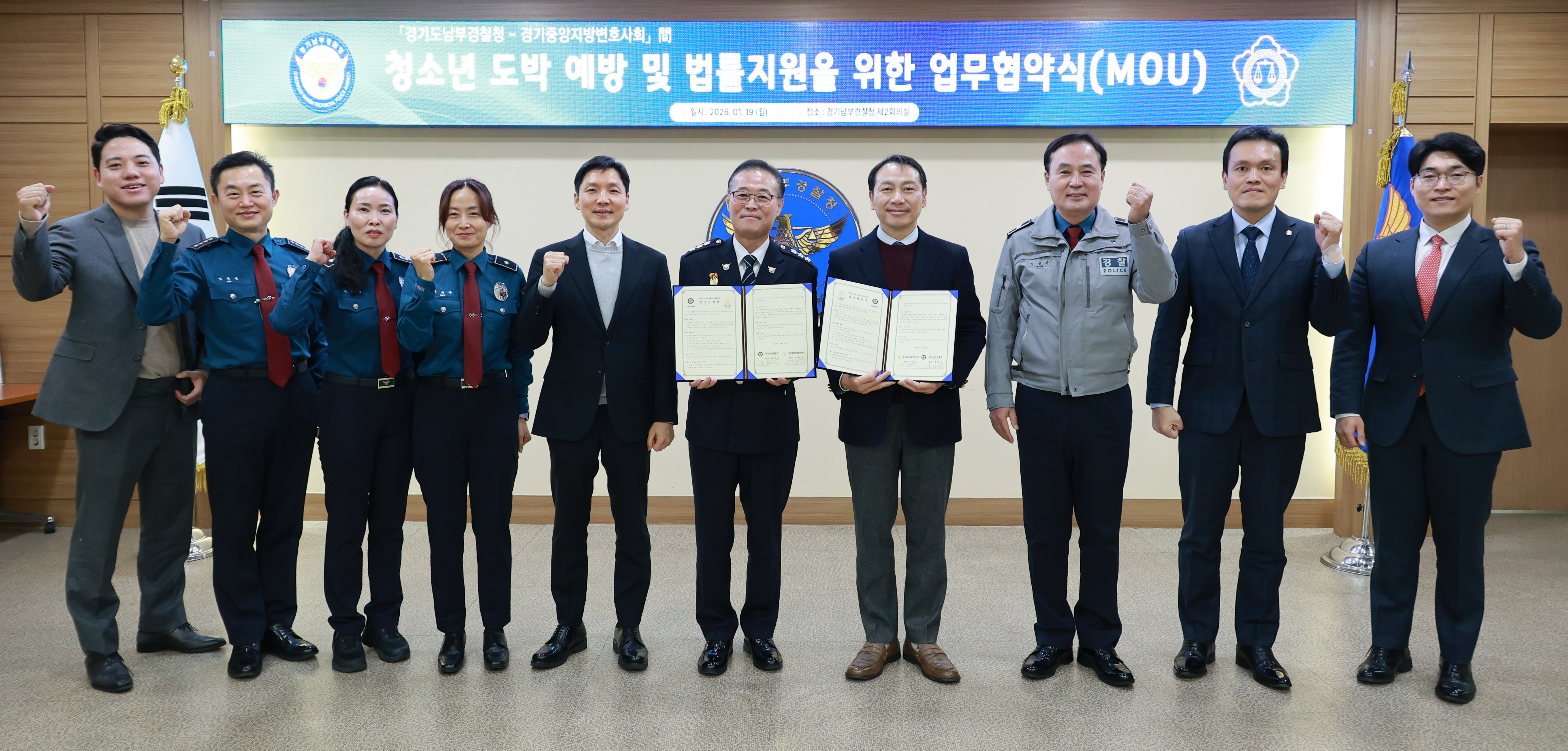 [고운소식]_260121_남부청 업무협약 (1-1).jpg