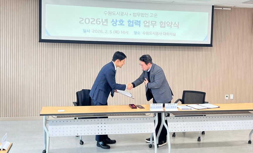 [고운소식]_260206_수원도시공사(썸네일) - 복사본22.jpg