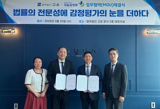 [고운소식]_260331_대일감정원(2) 썸네일.jpg