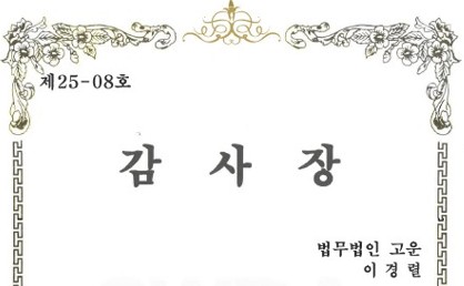 [고운소식]_260115_수원시치과의사회 썸네일3.jpg